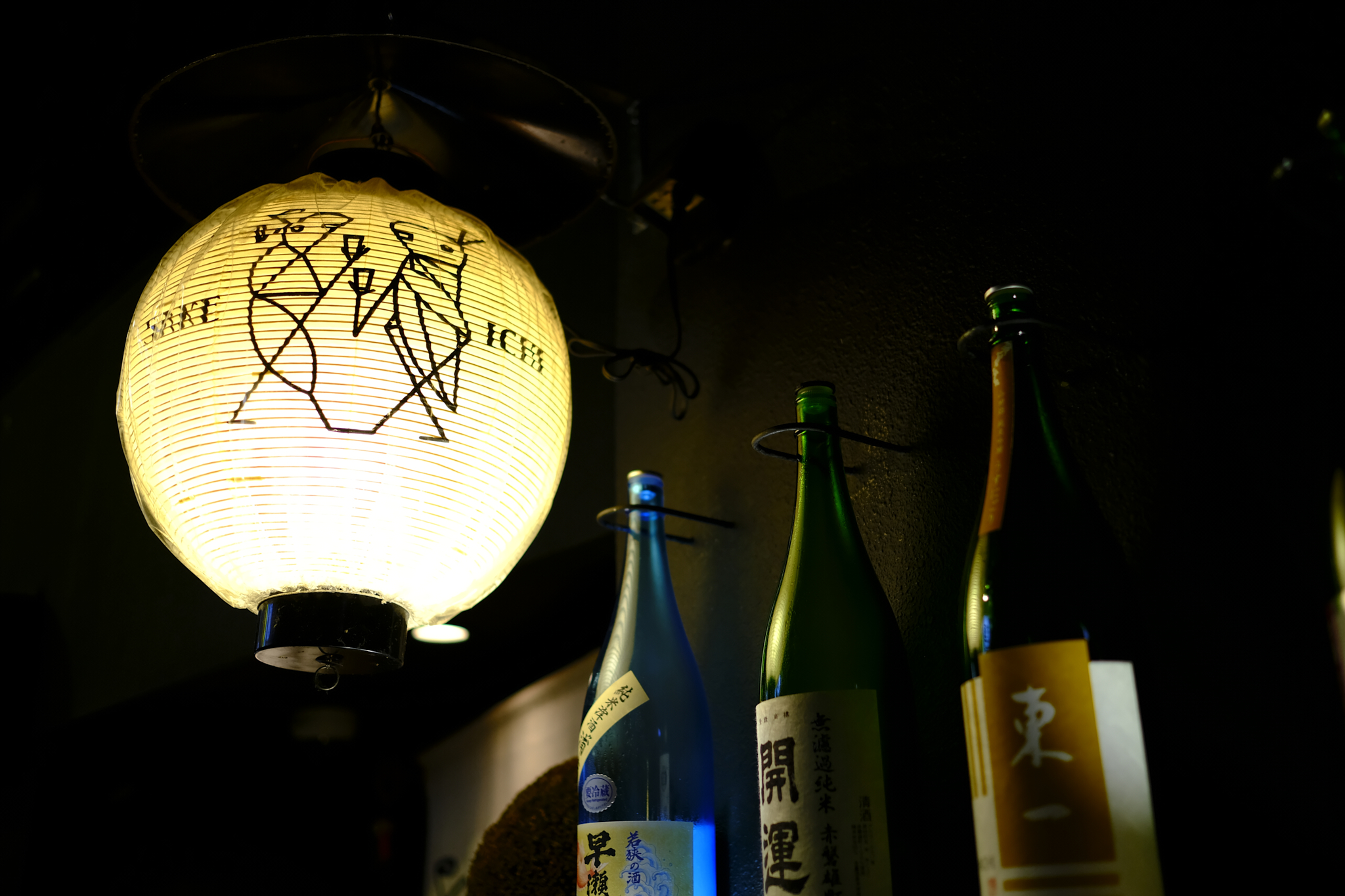 Sake bar