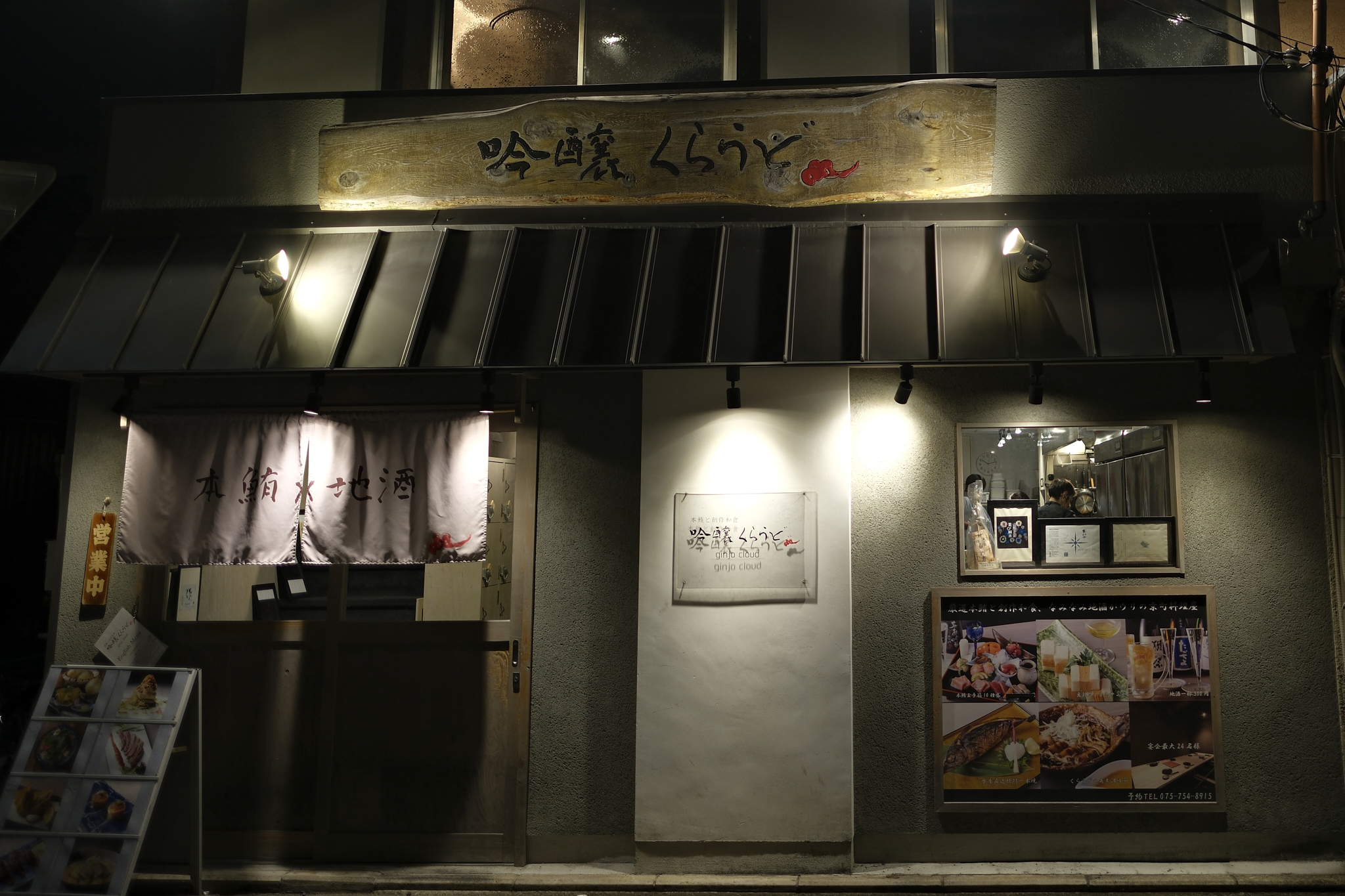 Creative washoku restaurant 